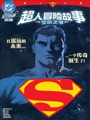 纸上长街漫改剧封面